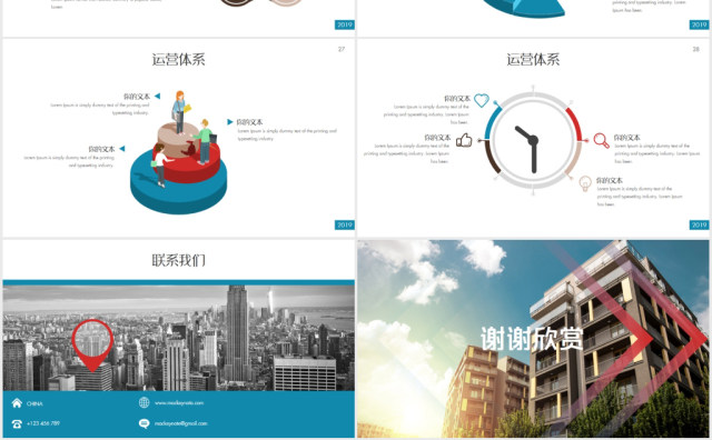 原创高端物业公司服务介绍简介PPT模板 原创高端物业公司服务介绍简介PPT模板
