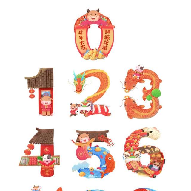 2021年创意卡通牛年艺术字体设计元素PNG免抠素材14 2021年创意卡通牛年艺术字体设计元素PNG免抠素材14