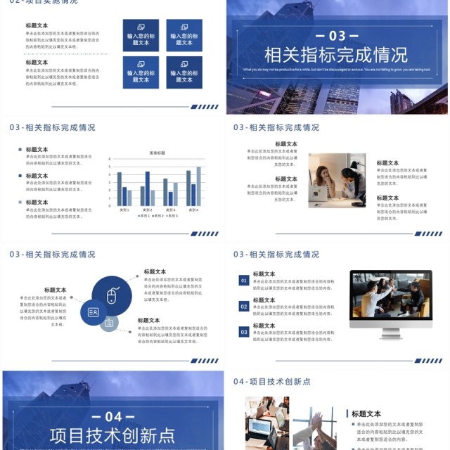 商务简约逐梦新征程奋斗创未来PPT模板 商务简约逐梦新征程奋斗创未来PPT模板
