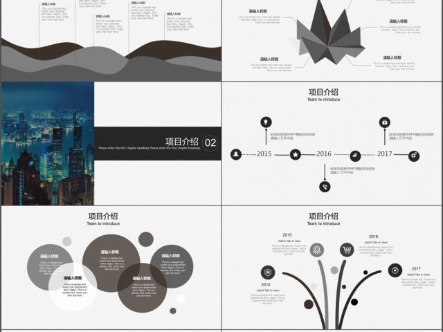 2017黑白时尚商业计划书商务通用ppt 2017黑白时尚商业计划书商务通用ppt