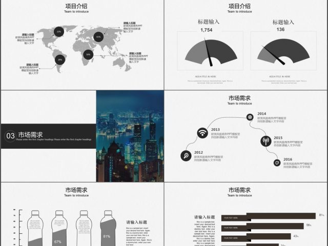 2017黑白时尚商业计划书商务通用ppt 2017黑白时尚商业计划书商务通用ppt