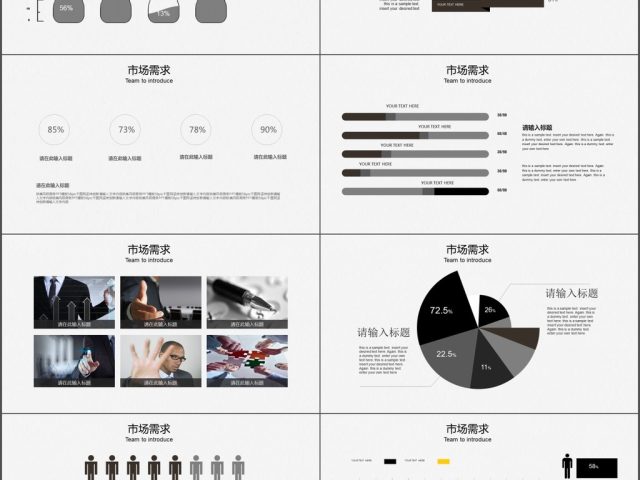 2017黑白时尚商业计划书商务通用ppt 2017黑白时尚商业计划书商务通用ppt