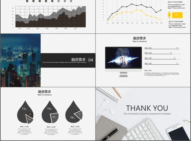 2017黑白时尚商业计划书商务通用ppt