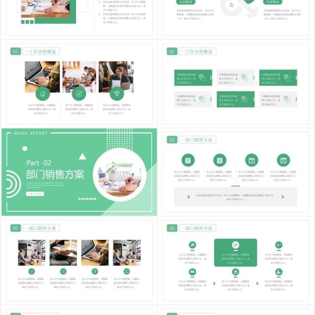 绿色简约风工作述职报告动态PPT模板