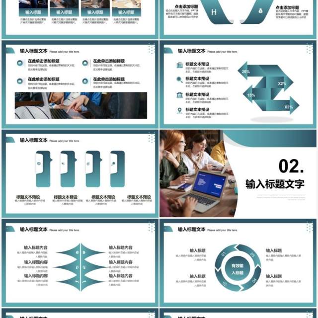 绿色商务部新年计划动态PPT通用模板 绿色商务部新年计划动态PPT通用模板