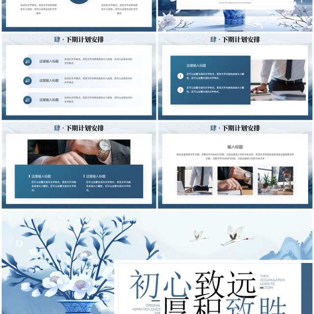 蓝色中国风季度工作报告PPT通用模板 蓝色中国风季度工作报告PPT通用模板