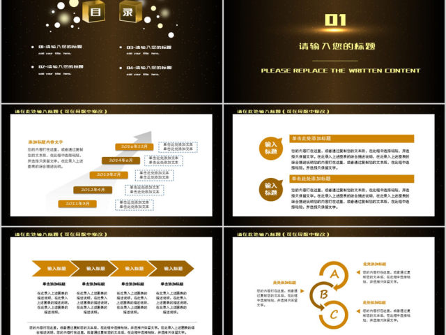 2018黑金风格年终总结新年计划ppt模板