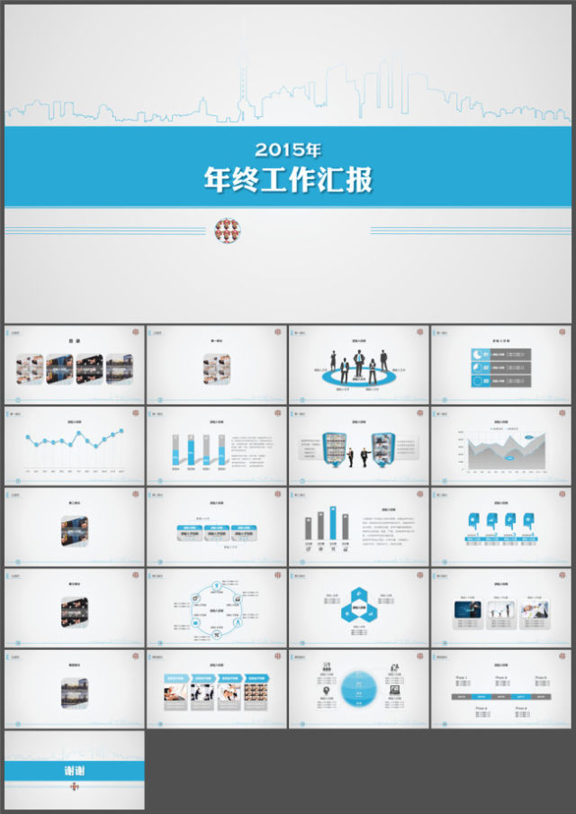 简洁风格年终工作汇报PPT模板