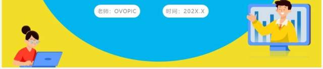 黄蓝卡通风线上学习分享指南PPT模板