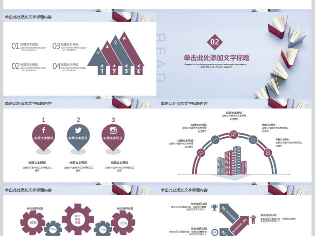 读书学习学校教育读书分享好书推荐PPT 读书学习学校教育读书分享好书推荐PPT