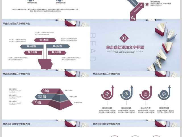 读书学习学校教育读书分享好书推荐PPT 读书学习学校教育读书分享好书推荐PPT