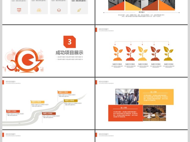 2019简约橙色述职报告PPT模板 2019简约橙色述职报告PPT模板