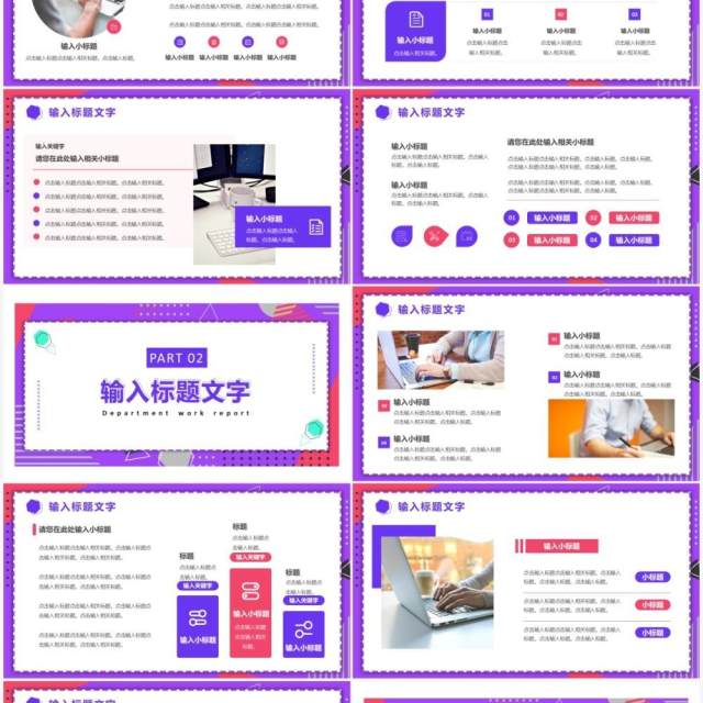 紫色商务风部门工作述职报告PPT通用模板