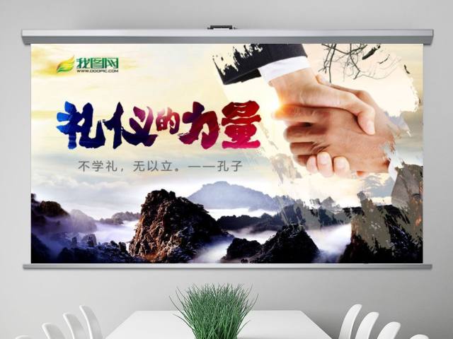 高端大气商务礼仪职业形象培训PPT模板 高端大气商务礼仪职业形象培训PPT模板
