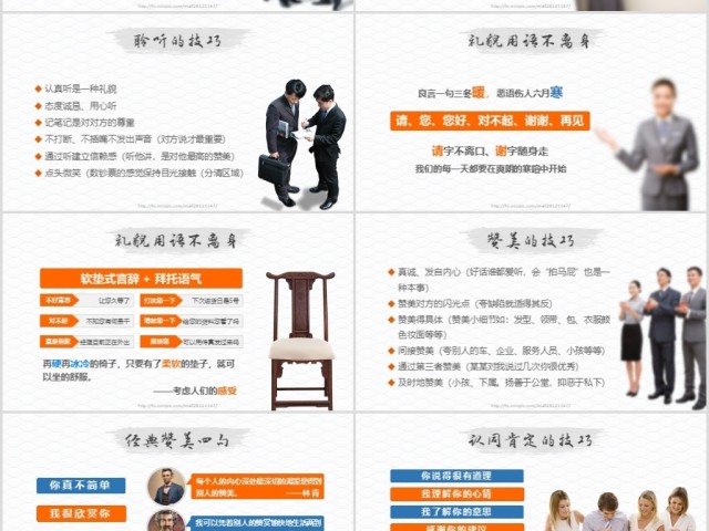高端大气商务礼仪职业形象培训PPT模板 高端大气商务礼仪职业形象培训PPT模板