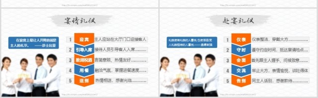 高端大气商务礼仪职业形象培训PPT模板 高端大气商务礼仪职业形象培训PPT模板