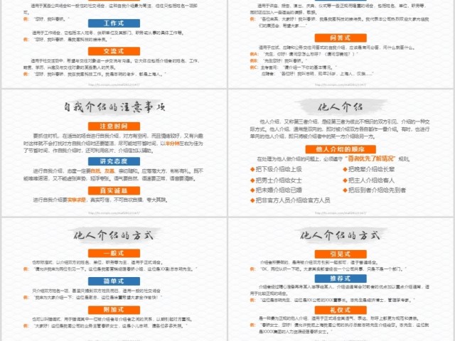 高端大气商务礼仪职业形象培训PPT模板 高端大气商务礼仪职业形象培训PPT模板
