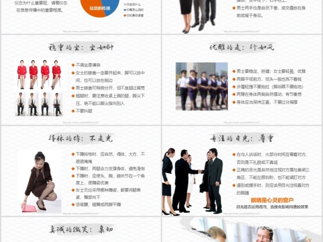 高端大气商务礼仪职业形象培训PPT模板 高端大气商务礼仪职业形象培训PPT模板