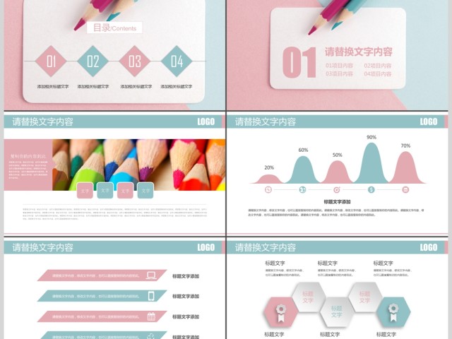 创意简约清新背景教师公开课培训课件PPT 创意简约清新背景教师公开课培训课件PPT