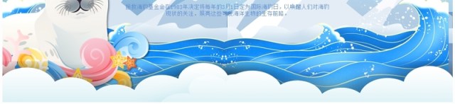 蓝色卡通风世界海豹日介绍PPT模板 蓝色卡通风世界海豹日介绍PPT模板