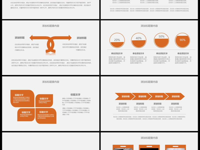 商务4S店汽车行业通用PPT模板