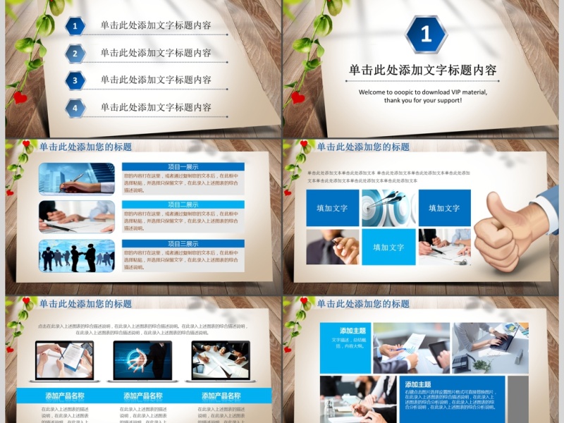 现代风格工作总结汇报PPT模板