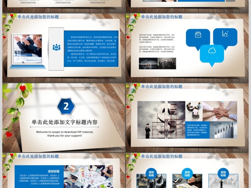 现代风格工作总结汇报PPT模板