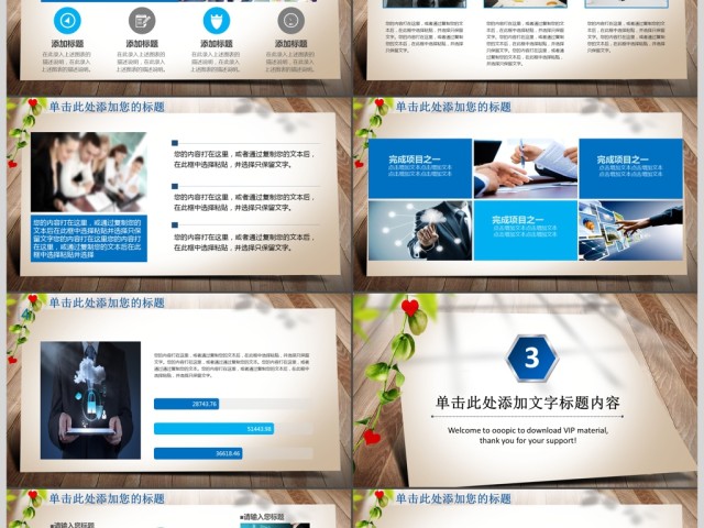 现代风格工作总结汇报PPT模板 现代风格工作总结汇报PPT模板