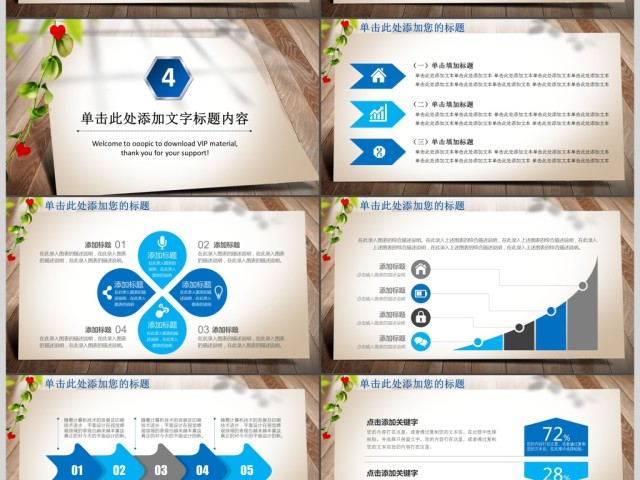 现代风格工作总结汇报PPT模板 现代风格工作总结汇报PPT模板