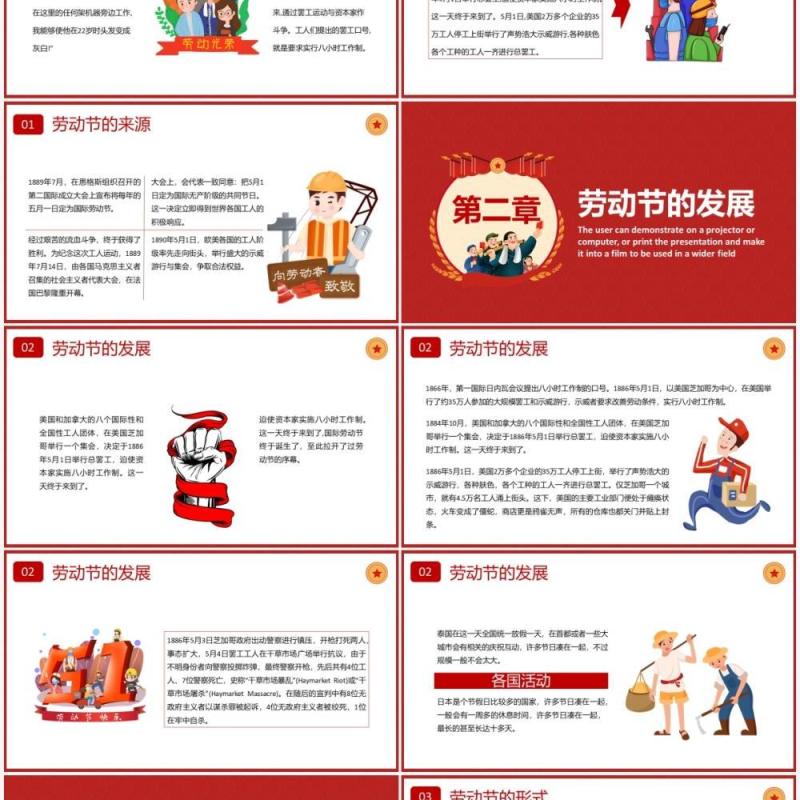 红色复古五一劳动节介绍动态PPT模板