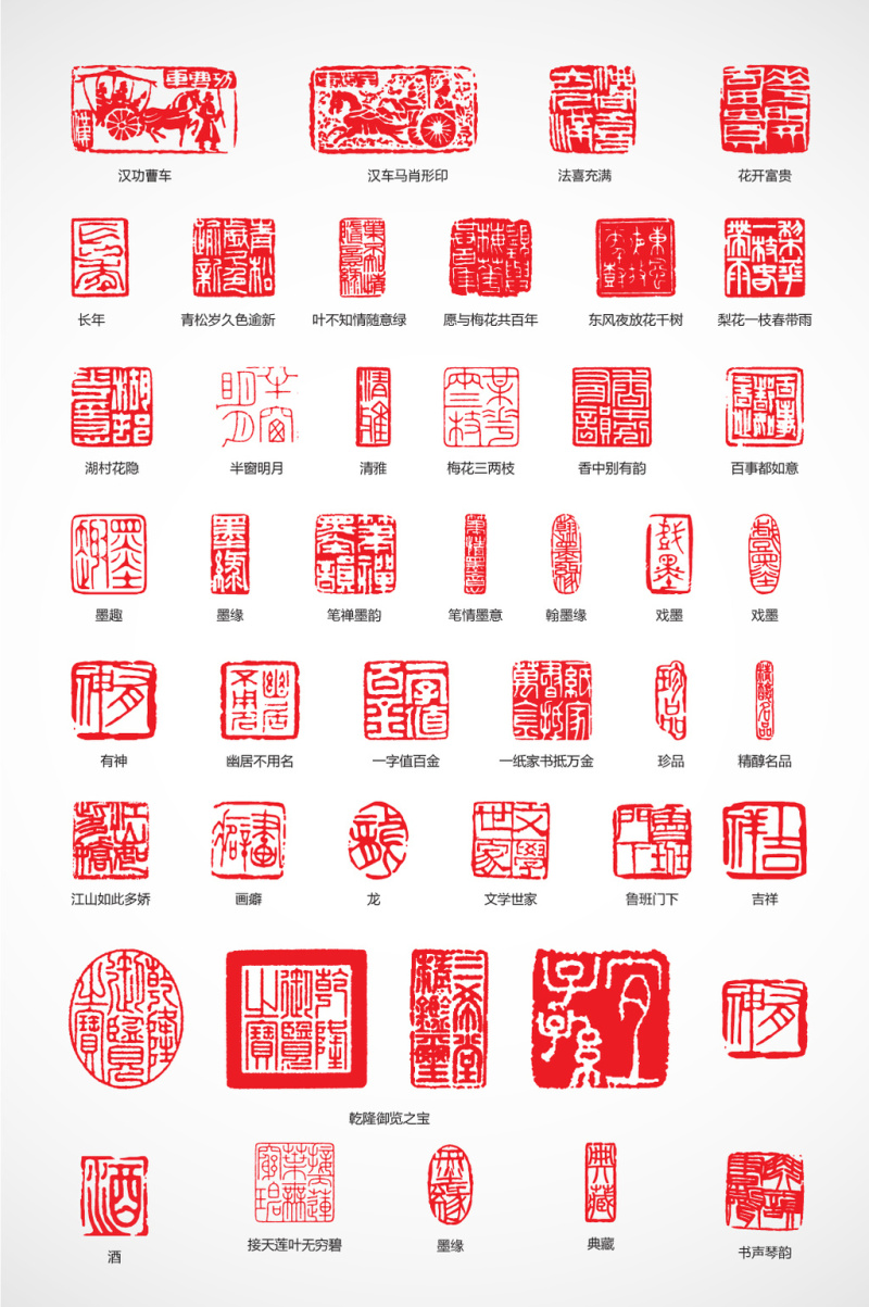 古典中国风印章素材