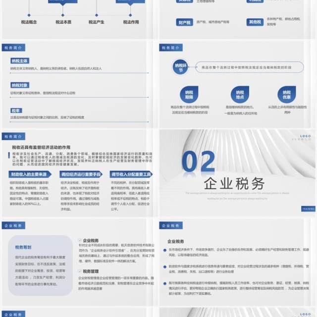 蓝色简约商务风公司财务税务知识培训PPT模板