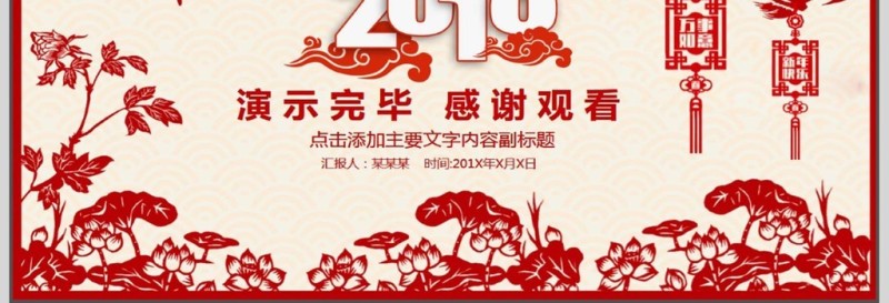 年终总结汇报计划PPT