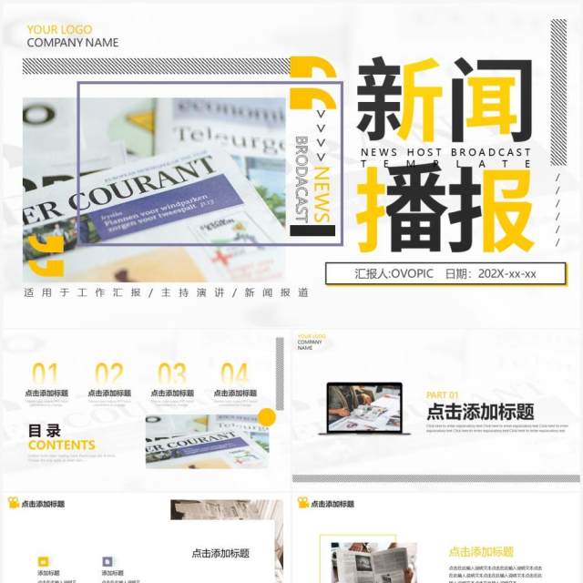 撞色简约商务新闻播报动态PPT模板 撞色简约商务新闻播报动态PPT模板