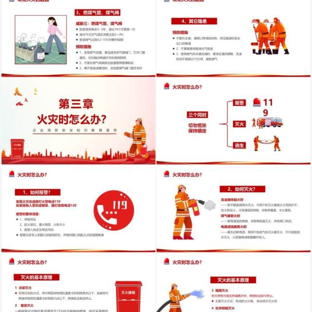 红色企业强化消防宣传普及消防知识安全教育PPT模板