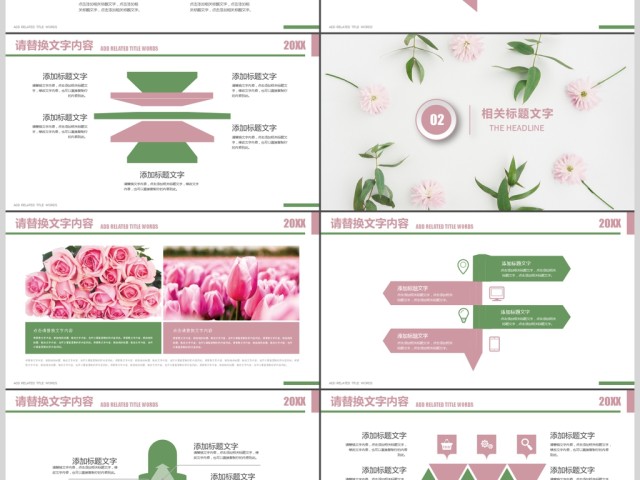 企业宣传工作总结韩范文艺唯美小清新PPT 企业宣传工作总结韩范文艺唯美小清新PPT
