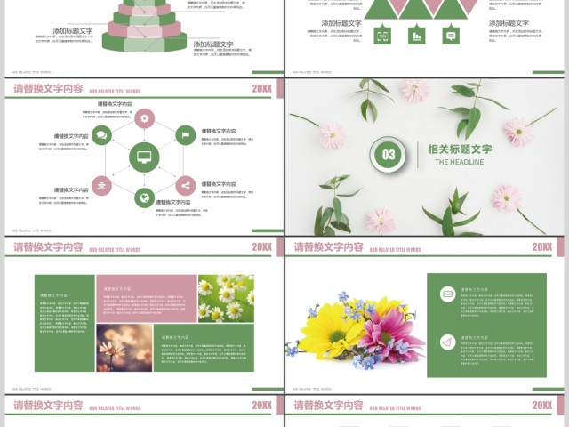 企业宣传工作总结韩范文艺唯美小清新PPT 企业宣传工作总结韩范文艺唯美小清新PPT