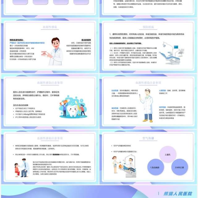 蓝紫渐变扁平化口腔科管理规范PPT模板