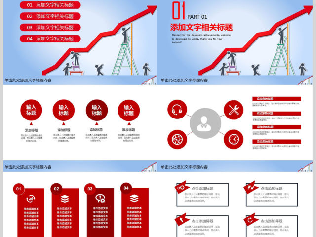 2018财务部工作汇报年终总结PPT