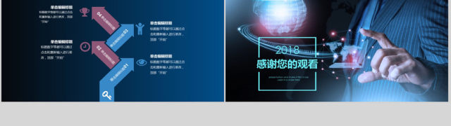 2018科幻风格IT部门年终总结ppt模板 2018科幻风格IT部门年终总结ppt模板