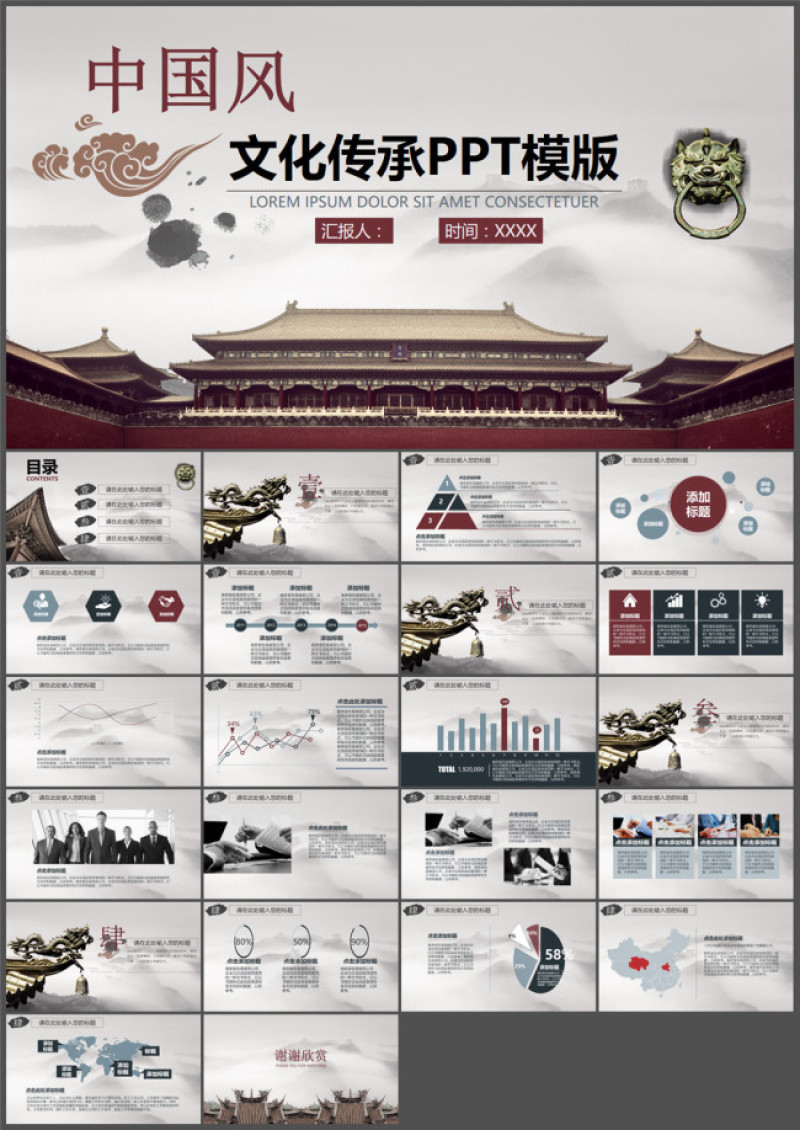 大气中国古典古代建筑PPT模板