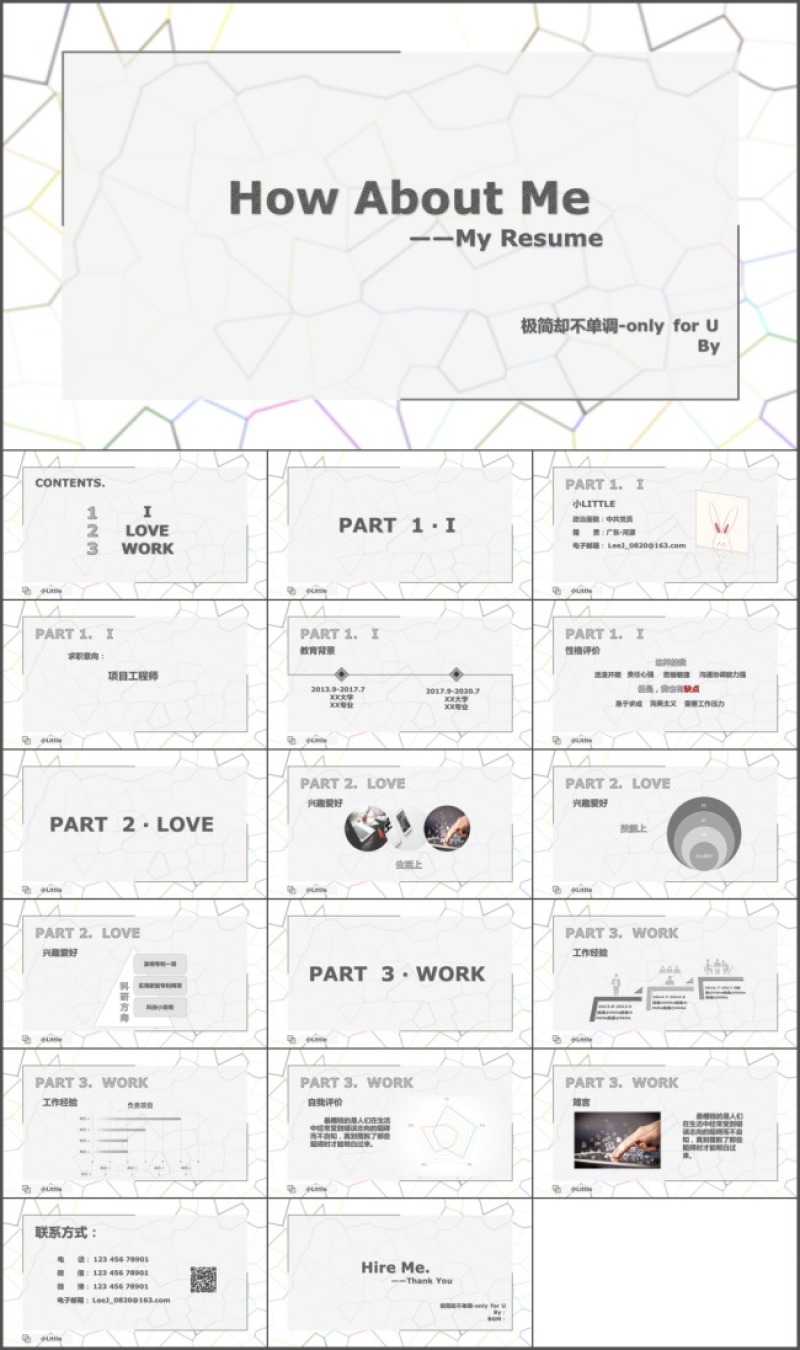 项目工程师极简灰调动态个人简历ppt模板