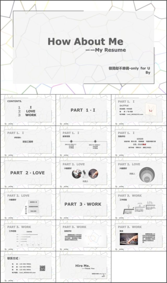 项目工程师极简灰调动态个人简历ppt模板