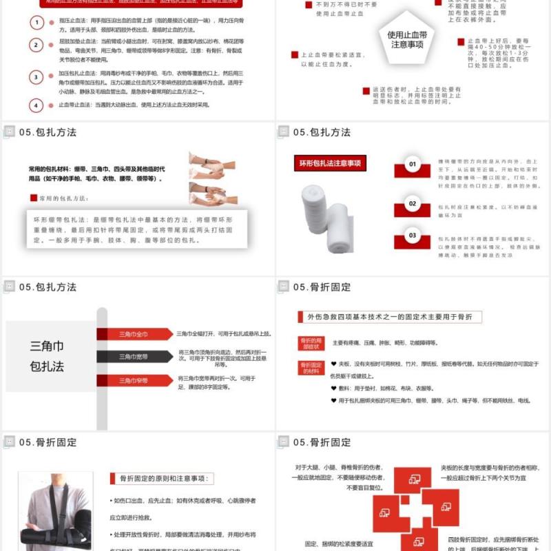 安全用电你我同行中小学生用电安全教育培训班会PPT模板
