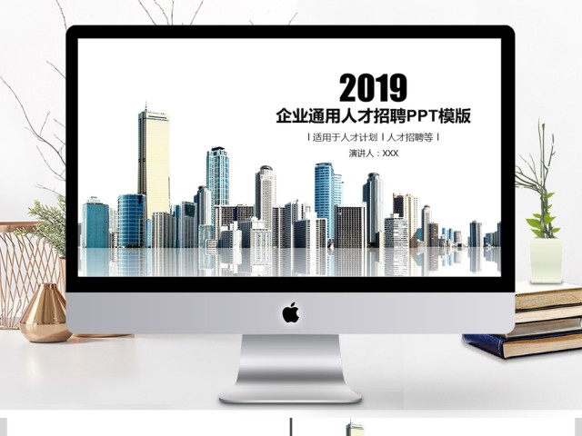 2019蓝灰色高端创意简洁企业通用人才招聘PPT模板 2019蓝灰色高端创意简洁企业通用人才招聘PPT模板