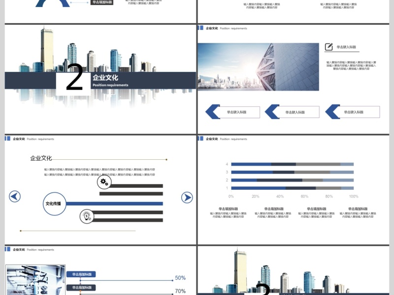2019蓝灰色高端创意简洁企业通用人才招聘PPT模板