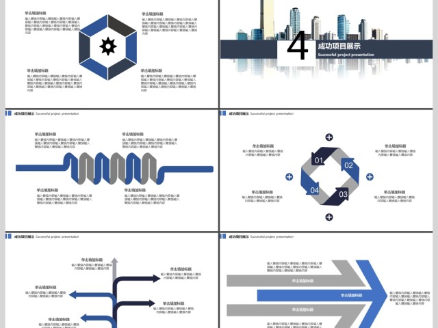 2019蓝灰色高端创意简洁企业通用人才招聘PPT模板 2019蓝灰色高端创意简洁企业通用人才招聘PPT模板