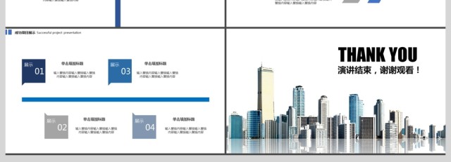 2019蓝灰色高端创意简洁企业通用人才招聘PPT模板 2019蓝灰色高端创意简洁企业通用人才招聘PPT模板