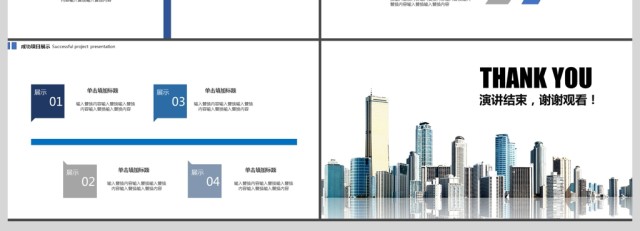 2019蓝灰色高端创意简洁企业通用人才招聘PPT模板