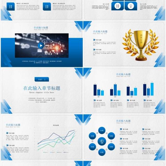 蓝色简约风企业宣传公司介绍通用PPT模板 蓝色简约风企业宣传公司介绍通用PPT模板